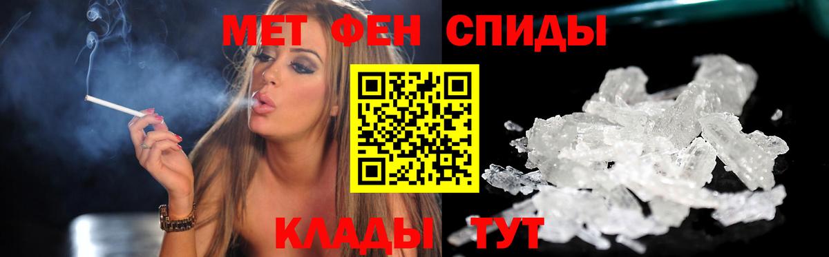 АМФЕТАМИН 97% Медногорск