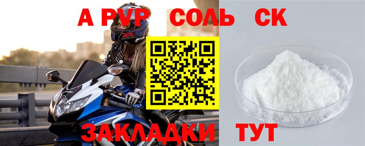 А ПВП крисы CK  Альфа ПВП СК КРИС  Вход с VPN  Медногорск  A PVP крисы CK 
