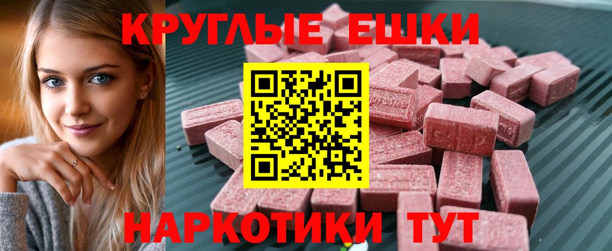 ЭКСТАЗИ ешки Медногорск