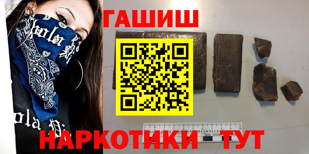 ГАШИШ ice o lator Медногорск