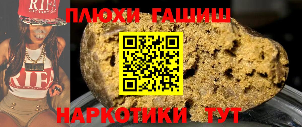 Медногорск  ГАШ Premium  магазин продажи наркотиков  Вход с VPN 
