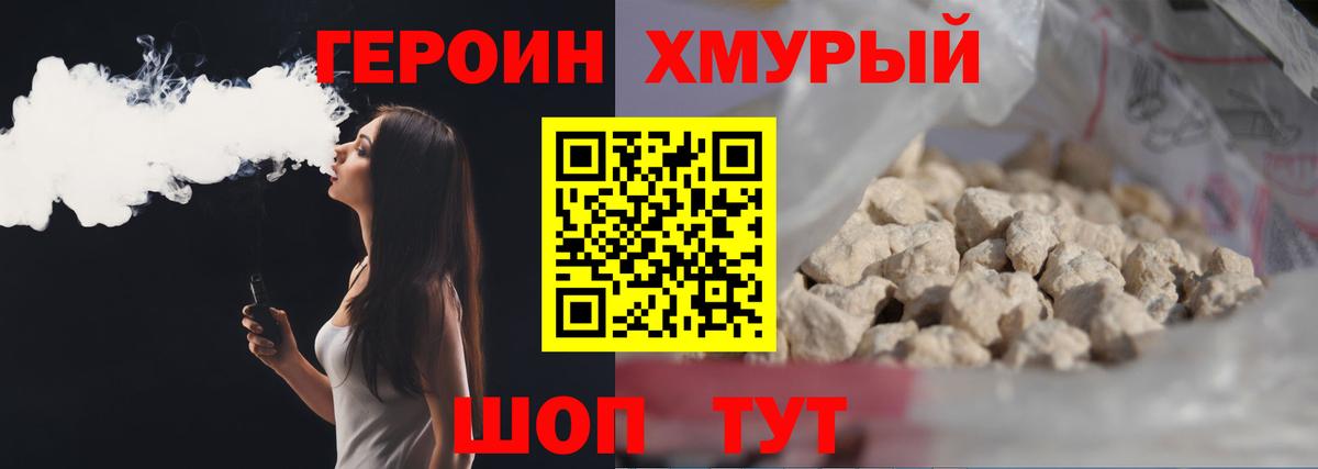 Медногорск  ГЕРОИН хмурый  Вход с VPN 