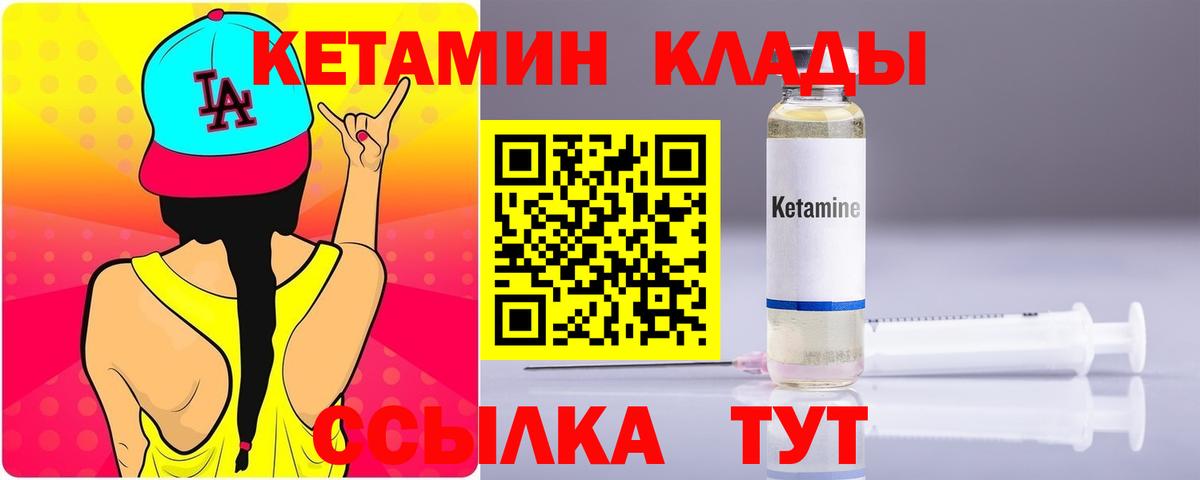 Медногорск  shop наркотические препараты  Вход с VPN  Кетамин ketamine 