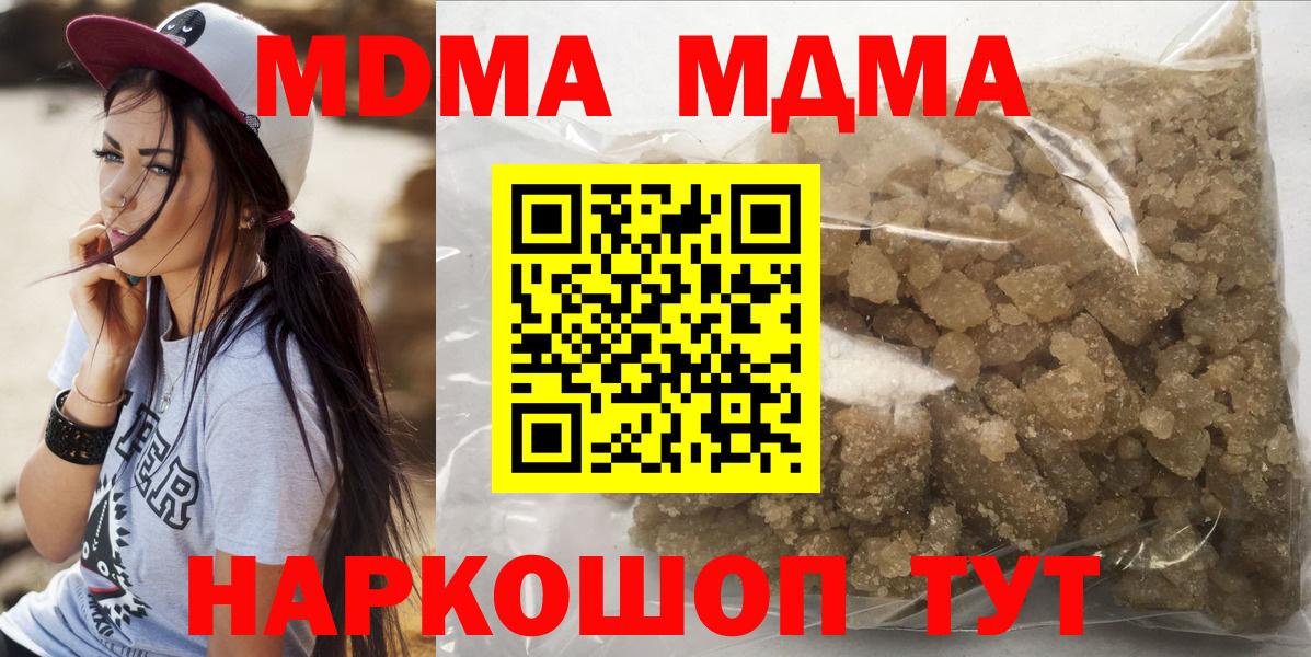 МДМА кристаллы Медногорск