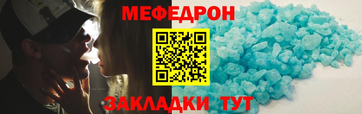 Меф мяу мяу  Вход с VPN  Меф  Медногорск  Мефедрон  Мефедрон VHQ 