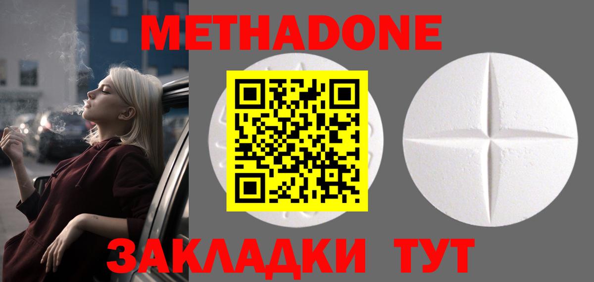 ссылка на мегу ССЫЛКА  маркетплейс клад  МЕТАДОН кристалл  Вход с VPN  Медногорск  МЕТАДОН белоснежный 