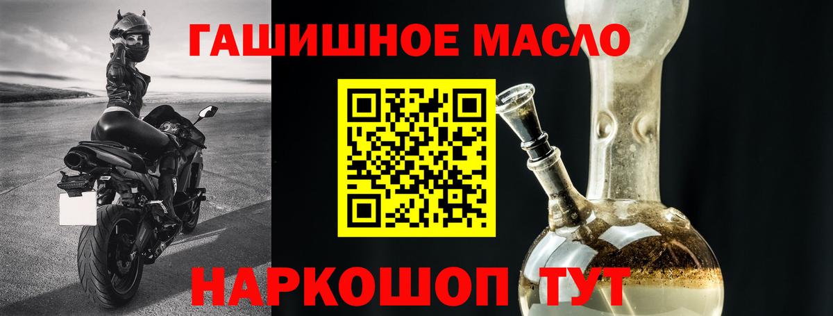 Дистиллят ТГК THC oil  ТГК жижа  Медногорск  Вход с VPN 